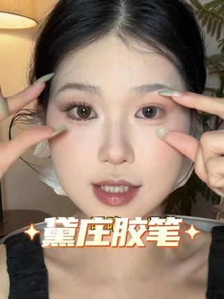 画眼线的神!!姐妹们不要放过这支眼线胶笔啊~#平价好物 #眼线胶笔 #眼线笔防水防汗 #防水防汗不晕染 #在抖音入手的好东西