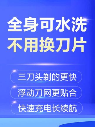 四十年国产大牌剃须刀原来其实没那么贵! #四十年国产大牌剃须刀原来