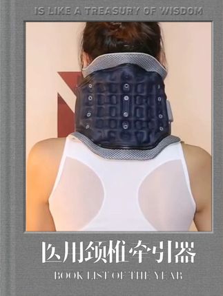 可调节牵引椅,贴合颈,力度佳,舒缓见效 #颈椎 #颈椎牵引器 #医用颈椎牵引器