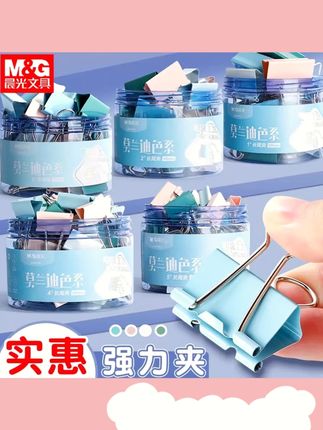 晨光莫兰迪多功能长尾夹马卡龙色燕尾夹大号夹子文件夹试卷小夹子#晨光长尾夹 #莫兰迪色系 #多功能夹子 #马卡龙色 #试卷夹子