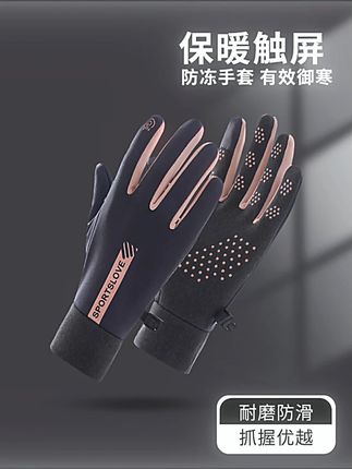 【爆卖50万+】秋冬男女士骑行德绒手套加绒加厚防风触屏电动车户外#秋冬骑行手套 #德绒手套 #加绒防风手套 #触屏手套 #户外手套