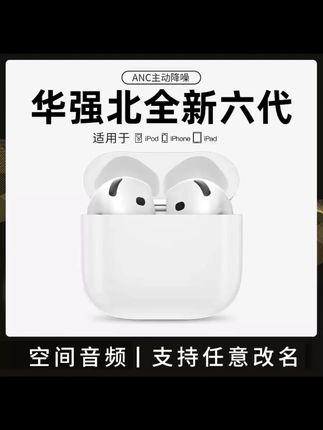 推荐#耳机 #降噪耳机 #蓝牙耳机  #半入耳式耳机  华强北七代全新款半入耳式全功能适用安卓苹果主动降噪蓝牙耳机 #好物推荐🔥