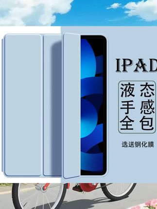 适用于苹果2018新ipad6保护套9.7英寸1476休眠1954皮套1822平板air1/2软壳A1893A1566a1474三折软壳支撑休眠5 #数码 #数码推荐 #数码科技