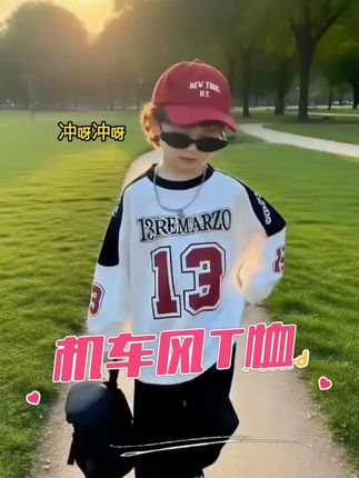 机车风潮酷小T恤 #秋季新款#男童穿搭#潮童穿搭#高品质童装#超便宜超划算
