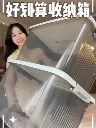 我的妈呀这价到手的收纳箱也太划算了吧 #收纳箱 #衣物收纳 #收纳箱储物箱 #居家好物 #在抖音入手的好东西