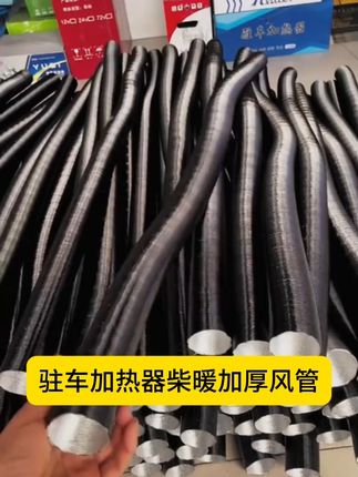 出风管柴暖柴油废气管#出风管