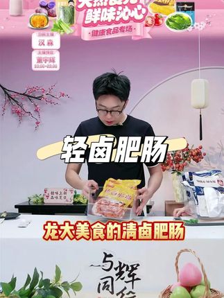 轻卤肥肠 #肥肠 #轻卤肥肠 #好吃不贵经济实惠 #好物推荐🔥 #好吃到停不下来