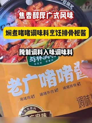 全程不放一滴水的啫啫鲈鱼,肉质鲜嫩多汁,一条视频教会你#美食  #美食制作分享