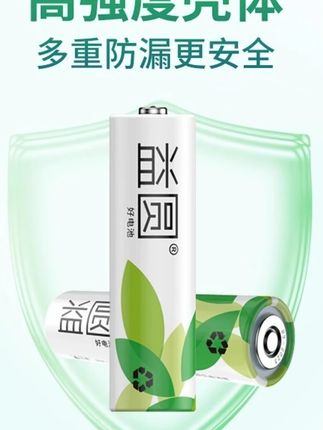 南孚益圆碳性电池5号/7号干电池钟表儿童玩具空调遥控器挂钟电池#碳性电池 #南孚益圆 #5号7号电池 #电器配件 #实用电池