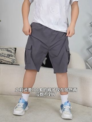 胖童福音!凉感神裤 专为胖童设计的凉感神裤,百搭显瘦不软塌!最大码可穿260斤,宝妈必入~ #奕时代 #Max工学 #胖童穿搭 #高品质童装 #清仓捡漏