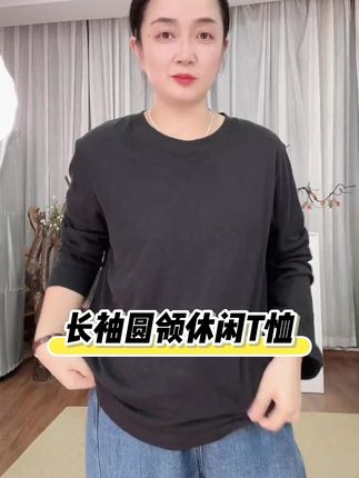 【出伏T】 #显瘦遮肉 汉麻棉女士T恤,长袖圆领休闲套头打底外穿秋#宽松版型 #大码女装 #内搭分享 #休闲女装
