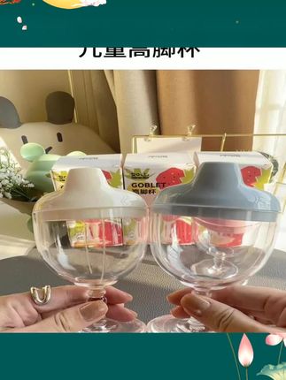 如山宝宝高脚杯牛奶杯鸭嘴刻度春游出行酒杯式奶瓶果汁饮料杯精致 #儿童水杯 #高颜值水杯 #水杯推荐 #防摔水杯
