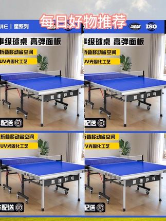 乒乓球桌 室内乒乓球桌 乒乓球台 折叠乒乓球台 凯捷质造乒乓球桌室内家用带轮可折叠乒乓球台成人训练兵乓球台案#球桌 乒乓球桌#室内乒乓球桌 乒乓球台#折叠乒乓球台