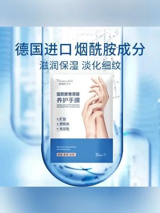【15包30片】凡士林手膜女嫩白保湿补水淡化细纹粗糙手部护理排行榜#凡士林手膜 #手部护理 #嫩白保湿 #淡化细纹 #护手好物