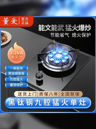 黑钛金 董爱家用煤气灶液化气灶单灶台式猛火燃气灶嵌入式天然气