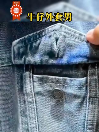 Jeanswest/真维斯牛仔外套男2025春秋季新款潮牌百搭休闲工装夹克 #牛仔外套 #品质男装 #春秋穿搭 #潮流百搭 #休闲外套