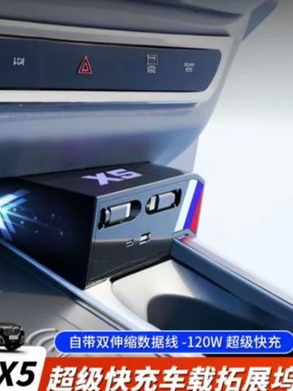翔界拓展坞 适用宝马X5/X5L车载充电器中控拓展器氮化镓超级快充#专车专用 #车载充电器 #汽车好物推荐 #汽车用品 #车载好物