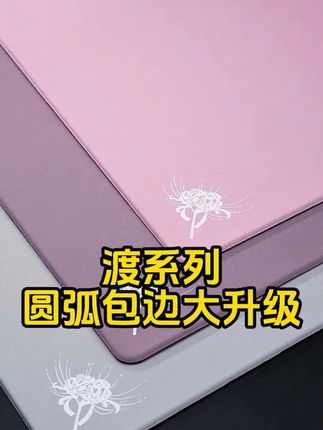 臻火电竞「坠/渡-圆弧锁边」电竞无畏契约CS三角洲游戏鼠标垫 #臻火电竞# 鼠标垫 #游戏外设# 臻火渡 #无畏契约