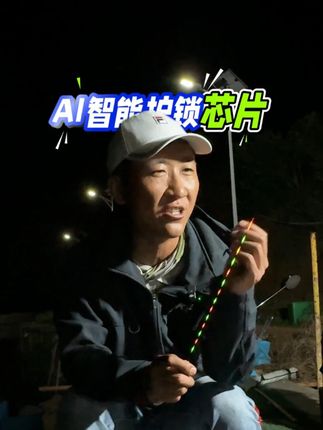全目变色高灵敏OLED夜光漂,智能感知鱼吃口,快速提高中鱼率 #福翼OLED夜光漂 #日夜两用夜光漂 #LED夜光漂