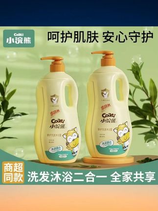小浣熊儿童婴儿新生儿沐浴露洗发水牛奶蛋白温和洗发沐浴二合一 #小浣熊沐浴露 #婴儿洗发沐浴二合一 #牛奶蛋白温和洗护 #新生儿沐浴露 #儿童洗发水
