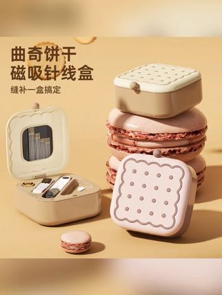 针线盒家用高质量好宿舍缝补针线套装便携结婚针线包实用缝衣线盒#家用针线盒 #宿舍好物 #缝补套装 #结婚用品 #便携针线盒