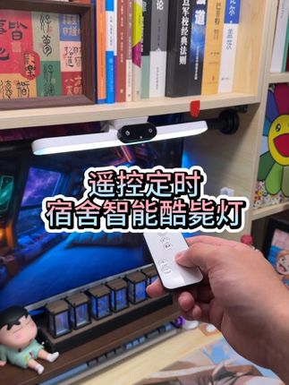 能磁吸!还能遥控的宿舍灯!关键才这价格真能冲 #学生宿舍灯 #护眼灯 #磁吸灯 #学生党必备