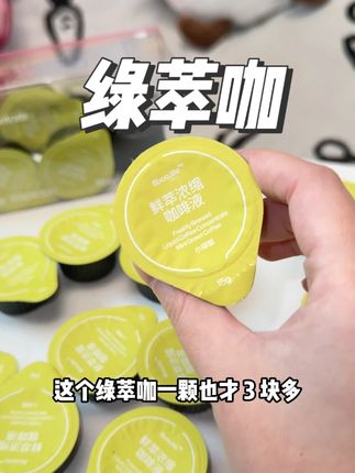 一杯才3块多,比外卖划算多了~ #绿萃咖 #咖啡 #黑咖啡 想轻松开机的赶紧试试
