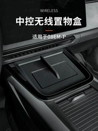 适用于领克08专车中控无线充电硅胶垫主驾黑色可折叠收纳精选材质#收纳垫 #中控无线充电硅胶垫 #无线充电硅胶垫 #充电硅胶垫 #硅胶垫