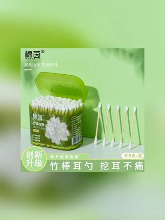 【竹棒耳勺棉签】双头多用途棉棒清洁耳鼻一次性掏耳朵竹杆螺旋头#竹棒耳勺棉签 #耳勺棉签 #竹棒棉签 #双头棉签 #多用途棉棒