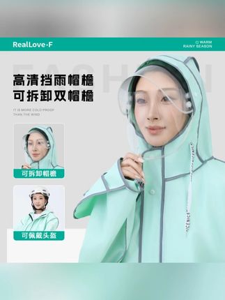 新款好雨衣!一件实用的就足够了!版型宽大能遮脚,脸上还有高清防水面罩!做到360度无死角防护!选它准没错#雨衣推荐