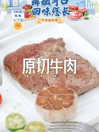 华牧鲜【原切牛肉 浓浓奶香】原切牛排边3斤 煎煮炖涮炒都方便 #原切牛肉 #牛排 #好物推荐 #美食 #好吃不贵