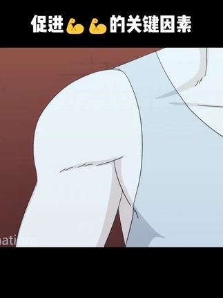 #要做一个猛男 为什么不能随便吃促G?促进生长的关键因素,一天两粒,补充男士活力,别吃多了!#健身 #健身补剂 #亲测分享 #涨知识