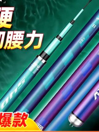 创威凌天二代大小综合钓鱼竿手杆鱼竿超轻超硬碳素鲫鱼竿台钓鱼竿 #钓鱼竿 鱼竿#钓竿 超轻超硬鱼竿#台钓竿