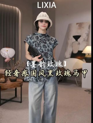 轻奢感气质风国风黑玫瑰提花圆领马甲 #国风马甲穿搭 #出游穿搭 #品质女装 #穿出高级感 #夏季穿搭