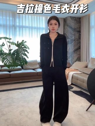 ME【吉拉撞色老钱开衫】绵羊毛混纺云柔奢牌感百搭时尚毛衣#老杨的私服 #显瘦穿搭 #高级感穿搭 #ootd穿搭 #秋冬穿搭