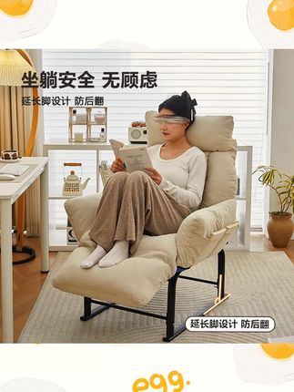 懒人沙发学生宿舍电脑椅家用卧室靠背椅单人小沙发休闲舒适躺椅子#懒人沙发 #学生宿舍 #电脑椅 #休闲躺椅 #单人小沙发
