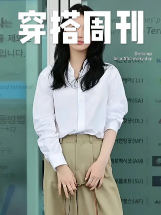 不易皱免烫韩版白衬衫女款外穿长袖衬衣体制内穿搭痞帅炸街风女装#显瘦穿搭 #显瘦遮肉 #女装 #韩系休闲穿搭 #衬衫