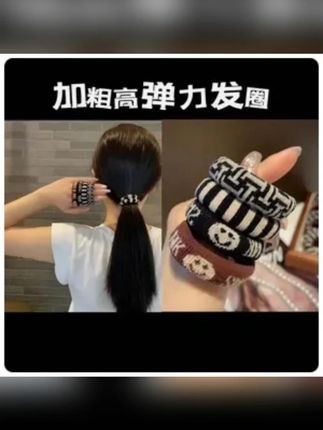 秋冬季头绳你就来它,让你不一样的体验! #辣妹穿搭 #网红发饰 #发饰 #头绳 #头绳发圈