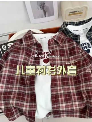 立秋了,提前给儿子入手这件格子衬衫,真的太看了,棉的面料柔软舒适,款式简单大方,穿着时尚又帅气~#秋季穿搭#衬衫穿搭