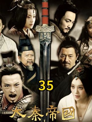 新婚刺杀+义渠国兵临城下+老世族叛乱,嬴驷最危险的时刻! #大秦帝国 #嬴驷 #大秦帝国之纵横 #大秦帝国之纵横解说 #秦惠文王嬴驷