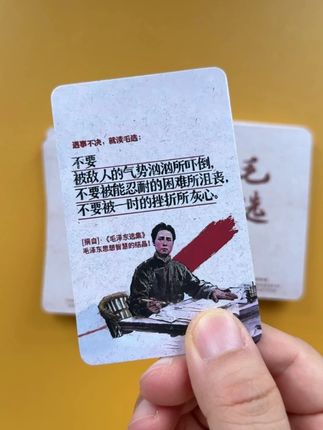 遇事不决就读毛选励志名言,满满的能量 #毛选名段#教员#致敬伟人#国学文化#毛选