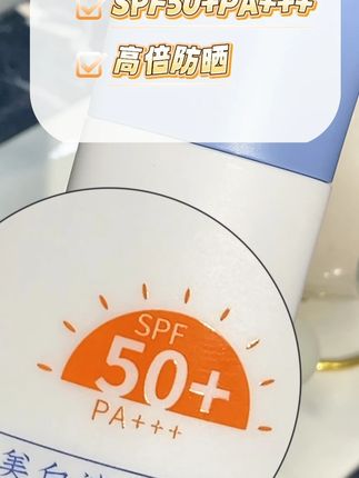 古希腊掌管防晒的神!我要安利给你们 #防晒霜 #美康粉黛 #防晒 #平价好物 #分享爱用物 夏季防晒霜 防护防晒霜 防水防汗防晒霜 防晒霜成人 夏天防晒霜