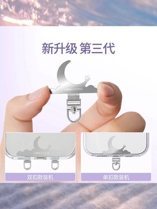 LEEUDESIGN【三代】繁星旋转手机垫片金属超薄手机挂绳夹片卡扣结实#手机垫片 #金属挂绳夹 #超薄手机配件 #繁星旋转垫片 #LEEUDESIGN