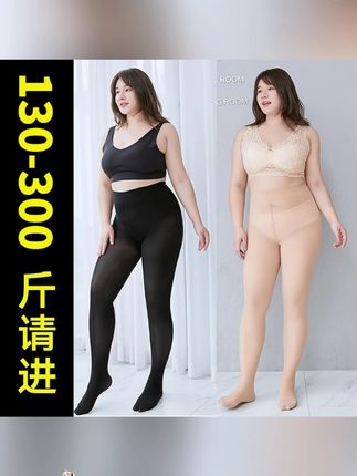2条装【春夏超弹刚丝袜】光腿神器大码300斤胖妹妹薄款防勾丝袜高腰#丝袜 #高弹 #大码 #薄款 #防勾丝