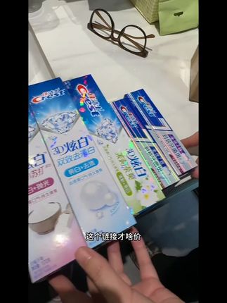 #美白牙齿口气清新 #爱牙护牙 #美白牙膏 #好物推荐🔥 #好东西一起分享
