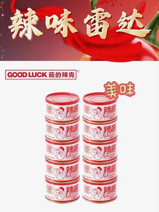 香菇鲜椒辣酱 #菇的辣克 #香菇鲜椒辣酱 #居家调味蘸料 #下饭酱菇的辣克香菇鲜椒辣酱居家调味蘸料下饭酱