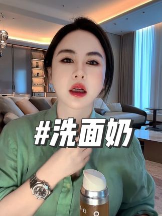 这款洗面奶是真的好用,特别适合有黑头白头长痘的人 #小心甘 #洗面奶 #氨基酸洗面奶 #洁面 #洗面奶推荐