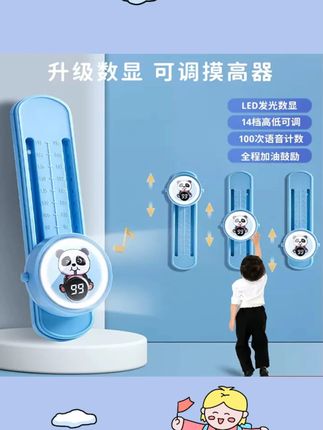 儿童摸高跳训练计数器摸高玩具跳高运动训练器材小孩调高摸高器#动画 #儿童动画 #节能环保 #少女心爆棚 #潮玩 @小店随心推 @DOU+上热门 @DOU+小助手