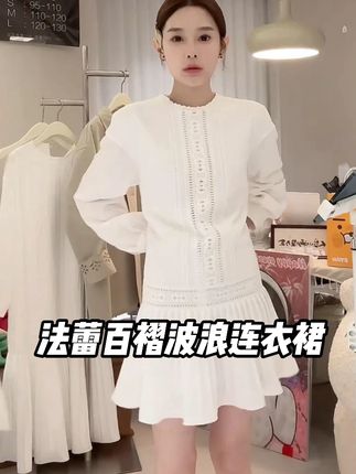 法蕾梦境感纯白温柔系百褶波浪裙摆长袖连衣裙 #连衣裙 #裙子 #短裙 #裙子控 #穿出高级感