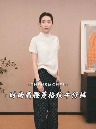 D0915-4 #百搭裤子 #牛仔裤 #时尚和年龄无关 #品质女装 #显瘦穿搭